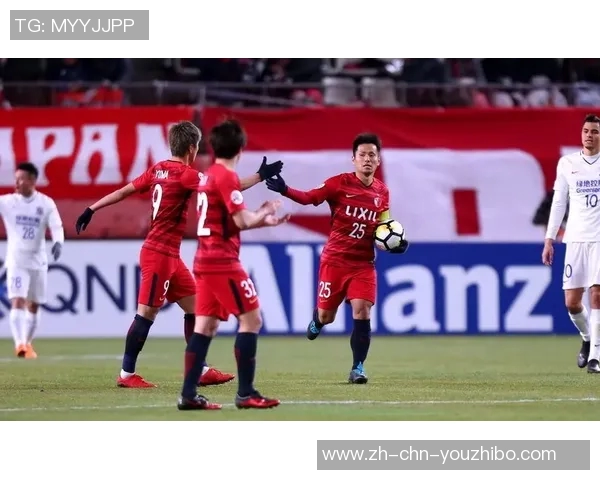 鹿岛鹿角迎战水原三星争夺亚冠小组赛关键胜利